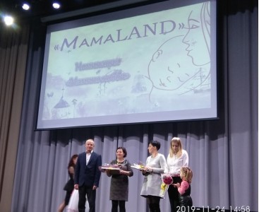 Подведение итогов 1-го Городского конкурса "МамаLand"